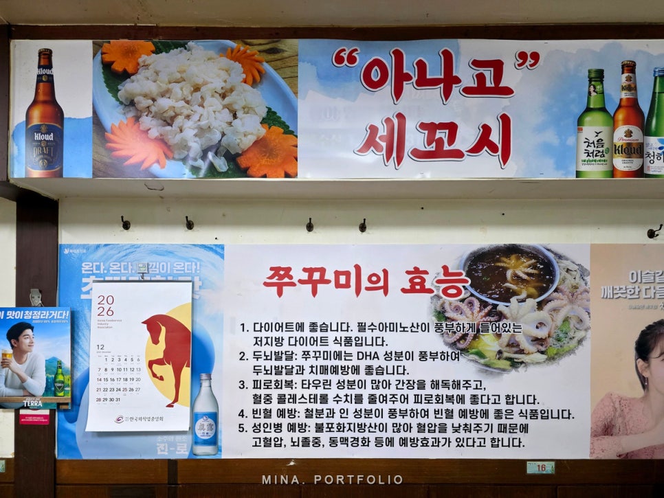 대명수산해물 사진 5