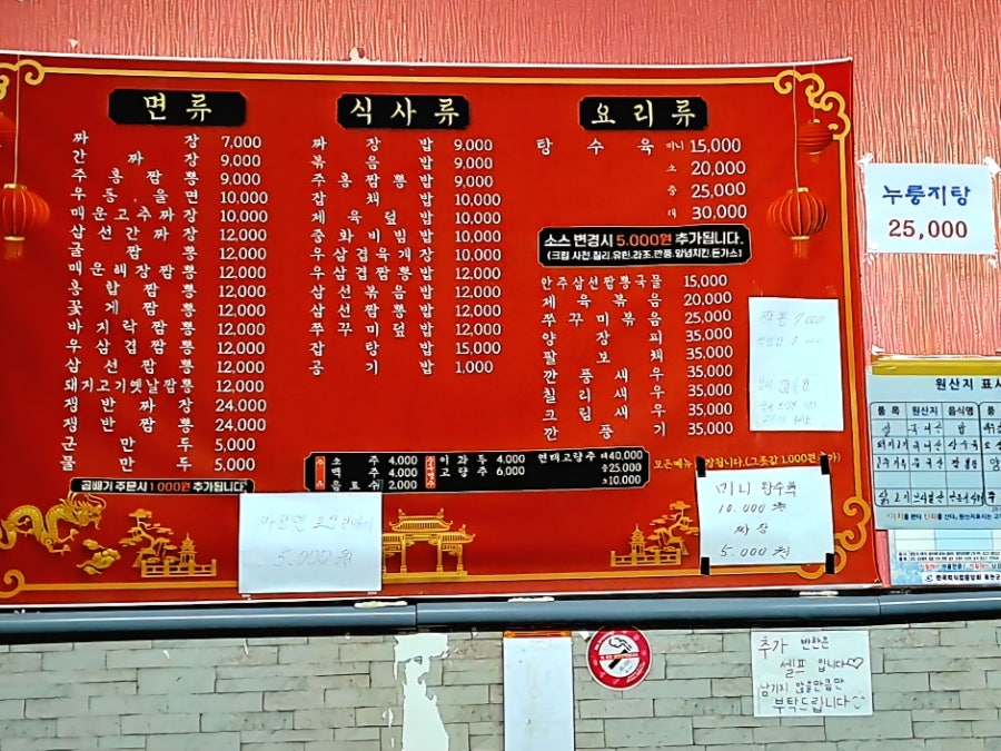 주홍짬뽕 사진 5