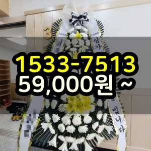 영등포 장례식꽃 근조화환보내기
