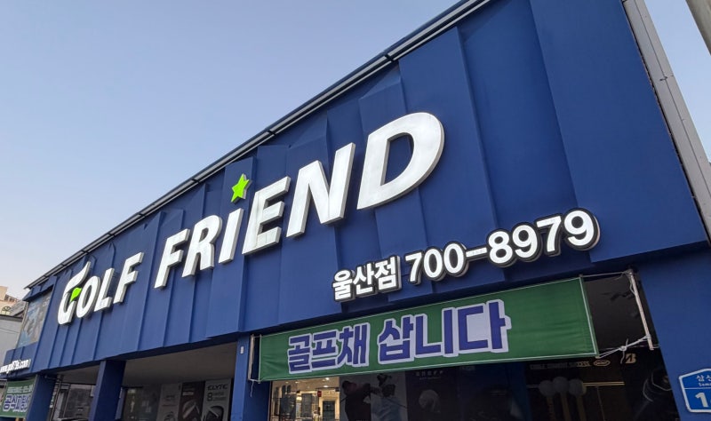 남성 여성 5번우드 4번유틸리티 구성 추천 한번에 정리