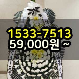 여의도화환 장례식장 조화꽃배달