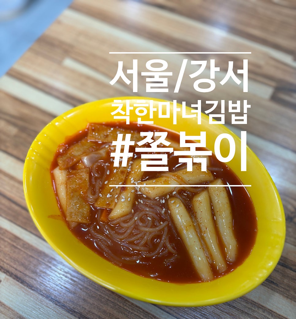 착한마녀김밥 사진 1