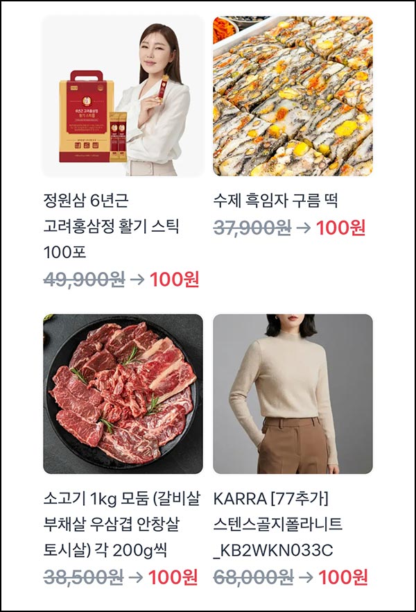  토스 100원 상품뽑기(홍삼스틱 등)추첨_01.02