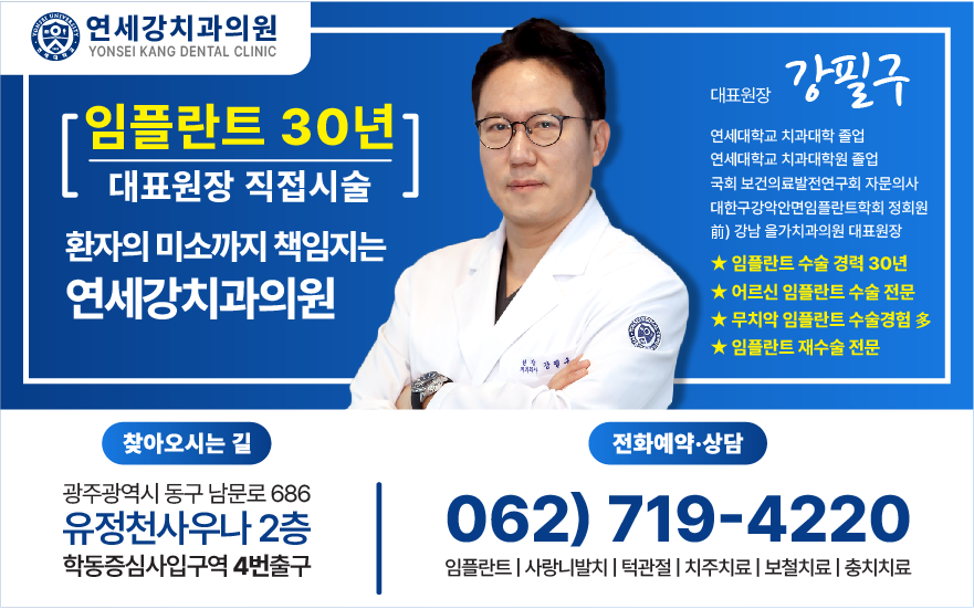 연세강치과의원 사진 3