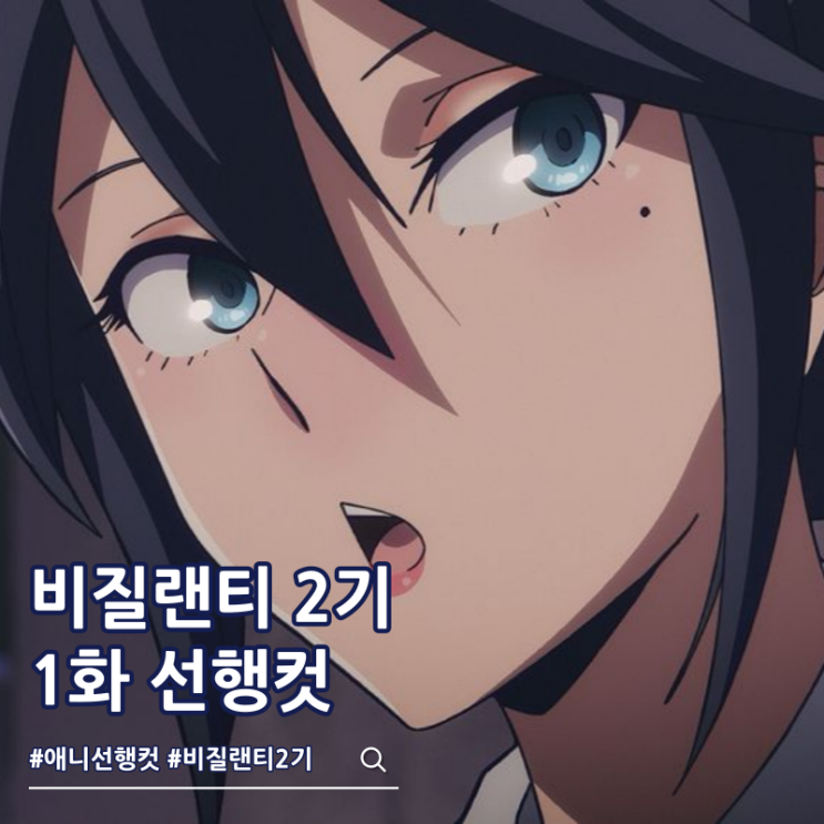  비질랜티 나의 히어로 아카데미아 일리걸스 2기 1화 14화 모니카