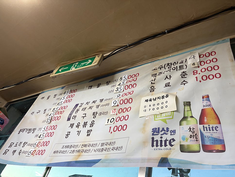 바다해물탕 사진 1