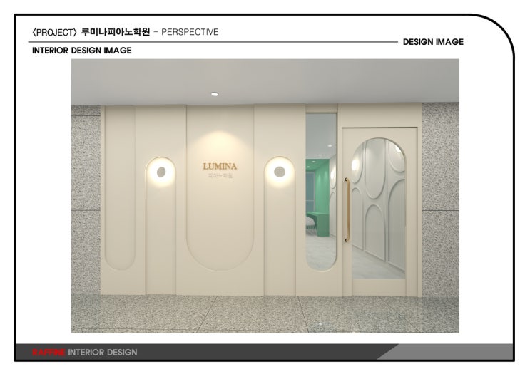  [충남 홍성] 내포 피아노 교습소 인테리어, 좁은 공간도 넓게 쓰는 3D 설계 제안
