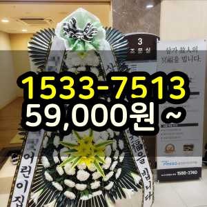 정읍화환 장례식장 꽃배달 당일배송