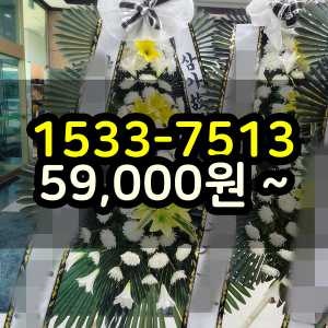 여수화환 장례식장 꽃배달 당일배송