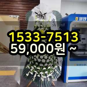 고창화환 장례식장 조화 당일배송
