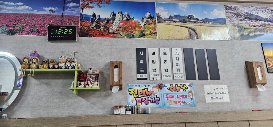 고향보리밥 사진 4