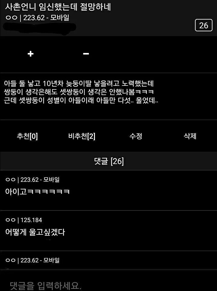  임신 했는데 오열한 사촌언니.jpg