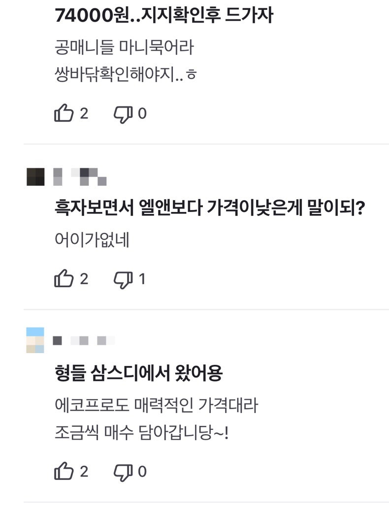 4만→9만→18만, 개미 투자자 울고 웃는 에코프로 주가 폭등·급락 실화와 2026 전망 : 네이버 블로그