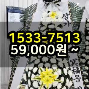 영동화환 장례식장 조화꽃배달