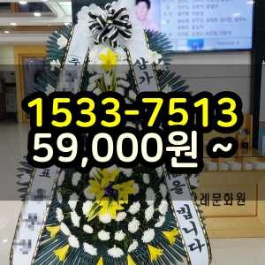 해남화환 장례식장 조화꽃 당일배송