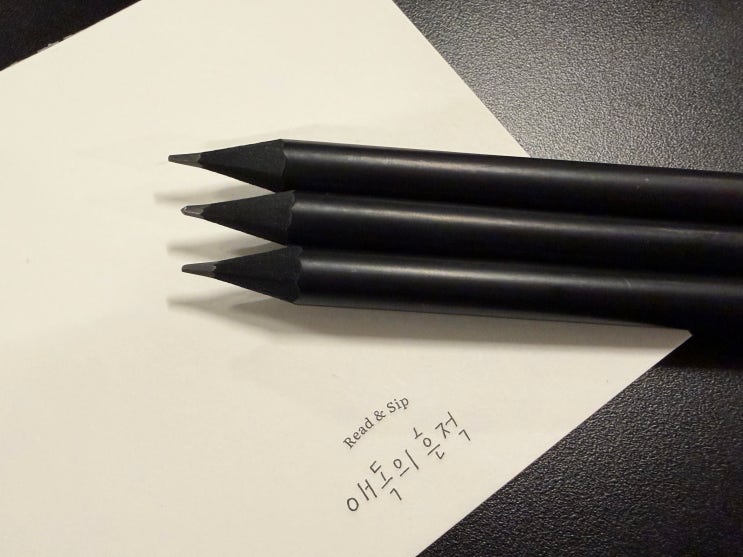  북카페 굿즈 떡메모지 제작 지우개 연필 인쇄 주문제작 추천