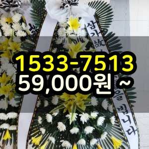 태백화환 장례식장 조화꽃 당일배송