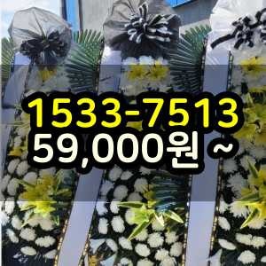 동두천 장례식꽃 근조화환보내기