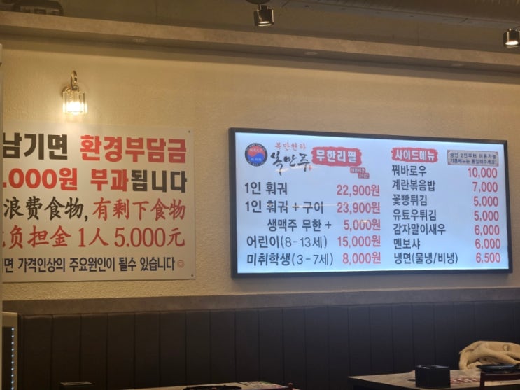  동암역 샤브맛집! 복만천하 복만루 훠궈!!