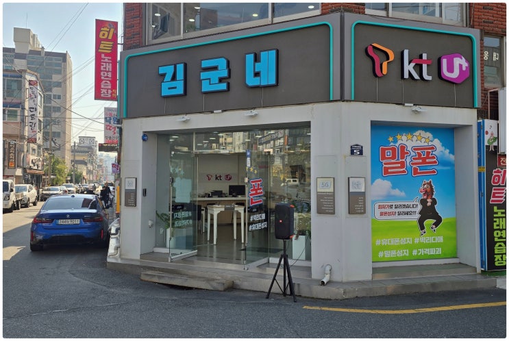  창원 휴대폰 인터넷 가입 결합 최대지원 받는 방법