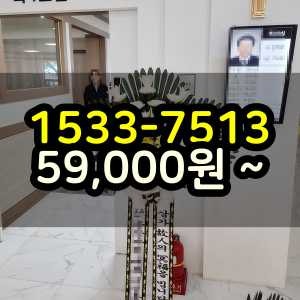 오산 장례식꽃 근조화환보내기