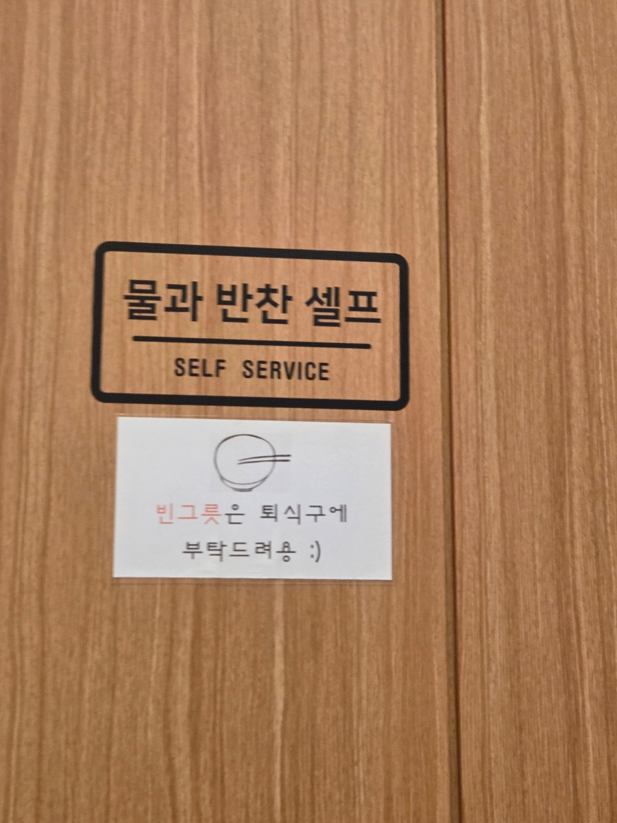 옥국수 사진 5