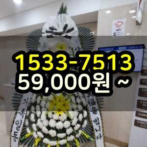 광주 장례식꽃 근조화환보내기