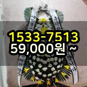 증평화환 장례식장 조화꽃 당일배송