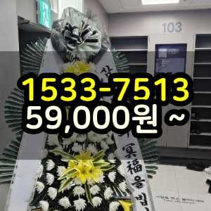 분당화환 장례식장 조화꽃 당일배송
