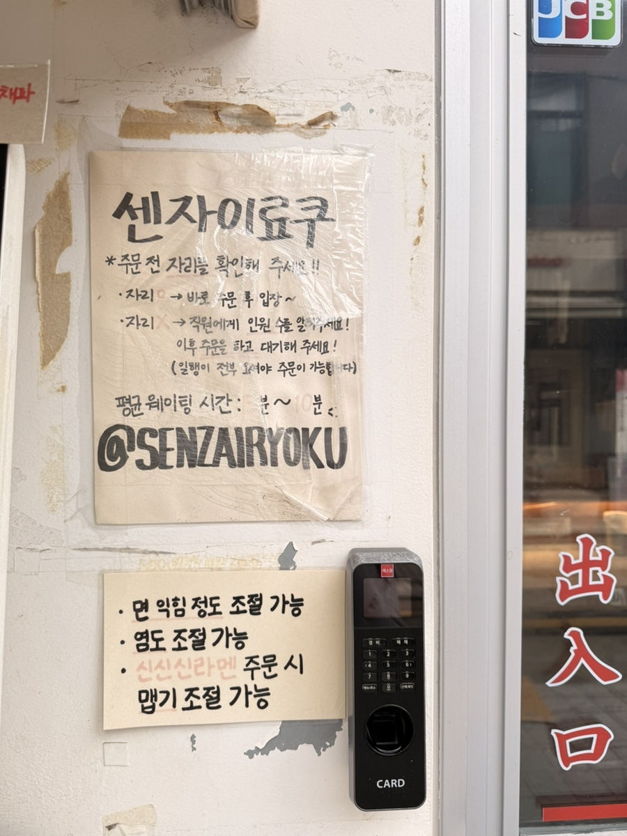 센자이료쿠 사진 5
