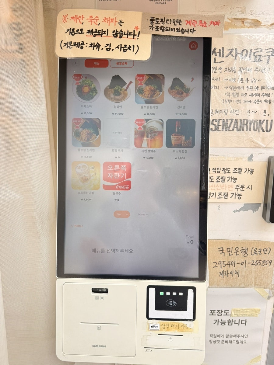 센자이료쿠 사진 6