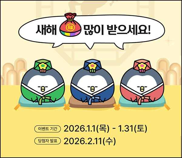  신한슈퍼쏠 새해 이벤트(CU 2천원등 2,026명)추첨~01.31