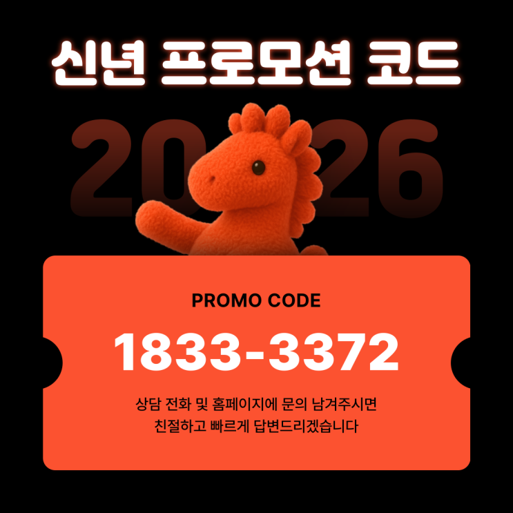  지금 들어오는 10팀만! 배달 창업 프로모션