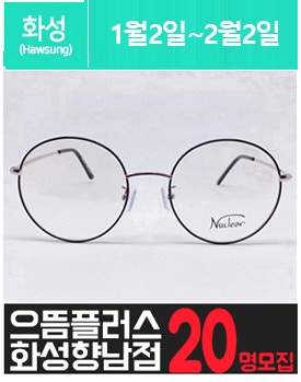 향.남에 위치한 고가 안.경 체험을 소개해주세요.