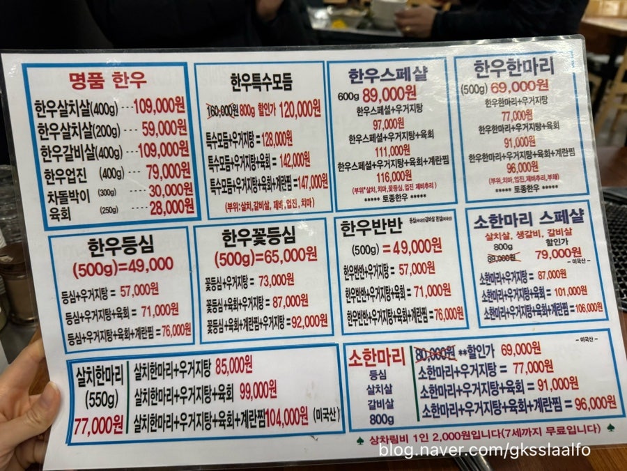 참숯한우천국 본점 사진 4
