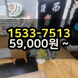 대전화환 장례식장 근처 꽃집 조화 배송