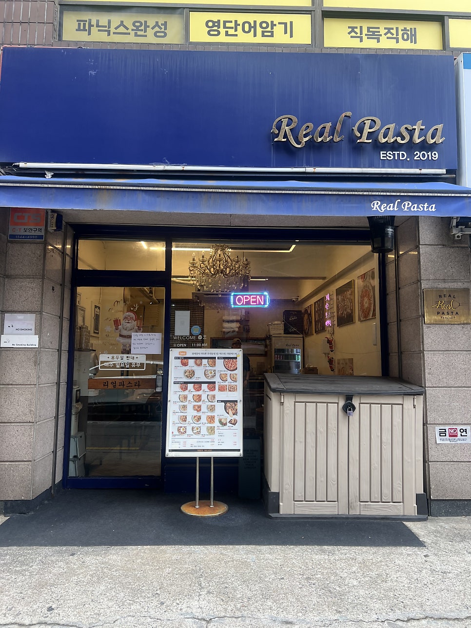 리얼파스타 염창점 사진 2