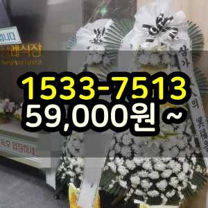 목포 근조화환보내기 장례식꽃