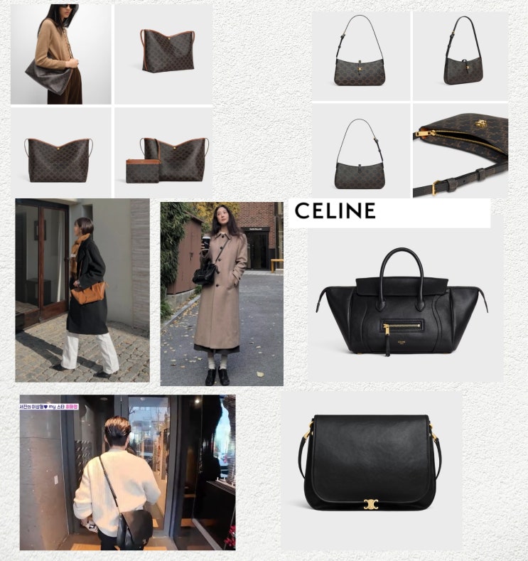  요즘 갖고 싶은 셀린느 신상 가방 LIST 가격