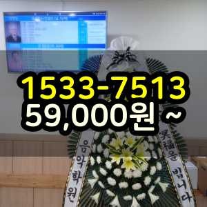 하남화환 장례식장 조화꽃 당일배송