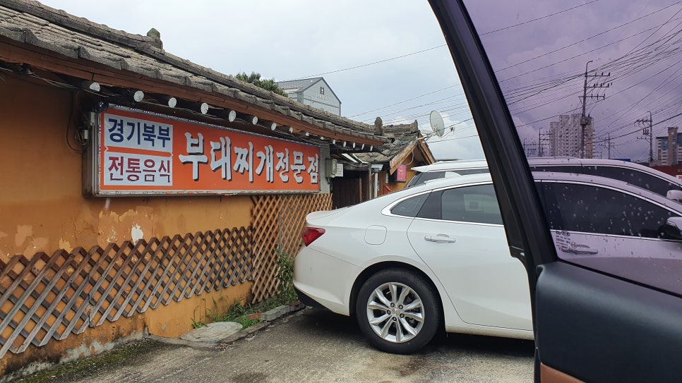 계량촌부대찌개 사진 1
