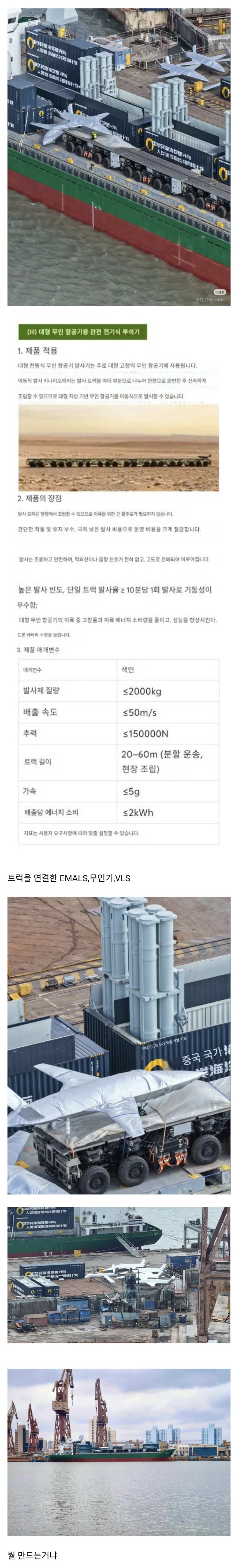 중국 무장 컨테이너선 근접사진.jpg