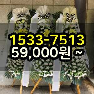산청화환 장례식장 조화 당일배송