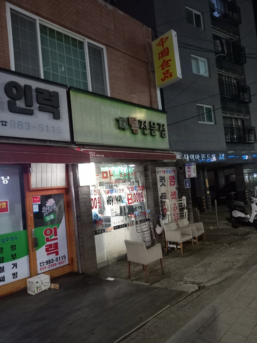 헤이맨 사진 2