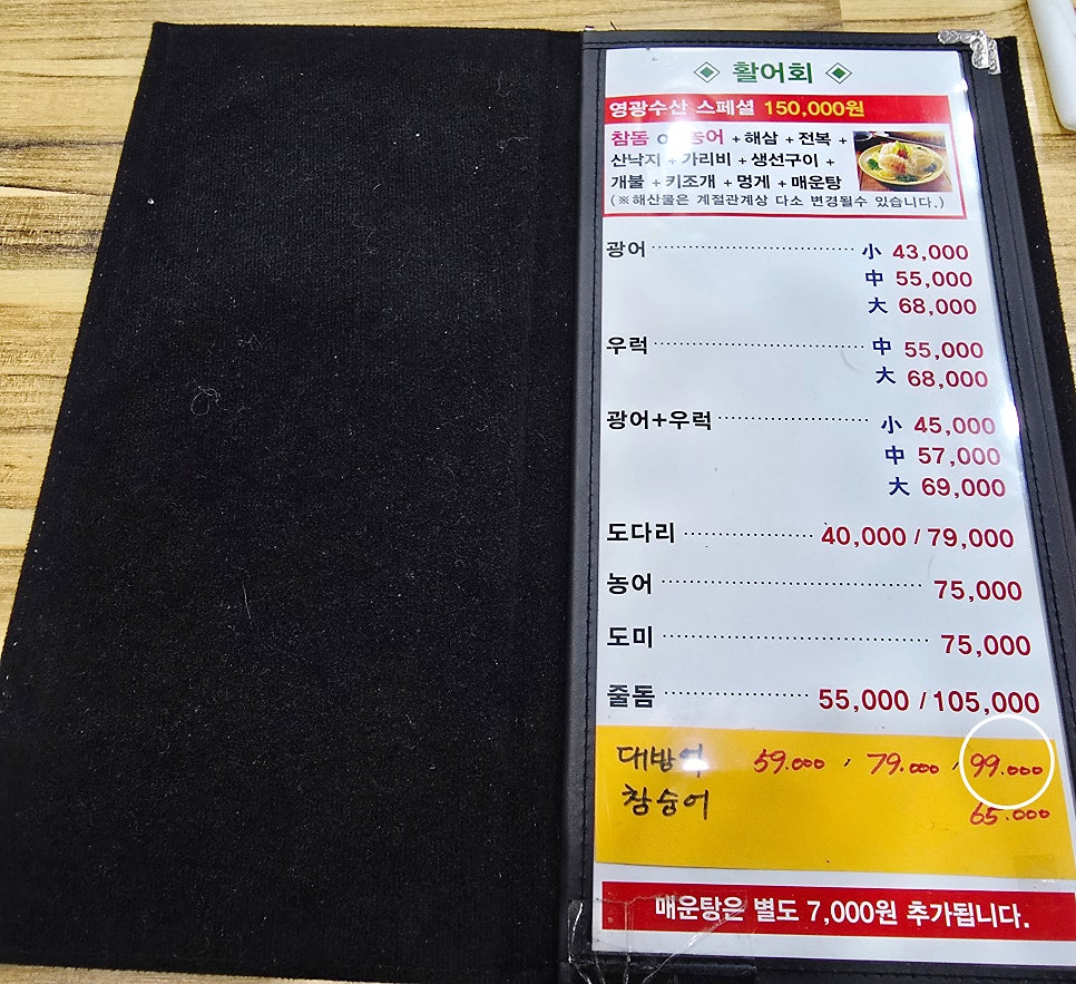 영광수산 사진 4