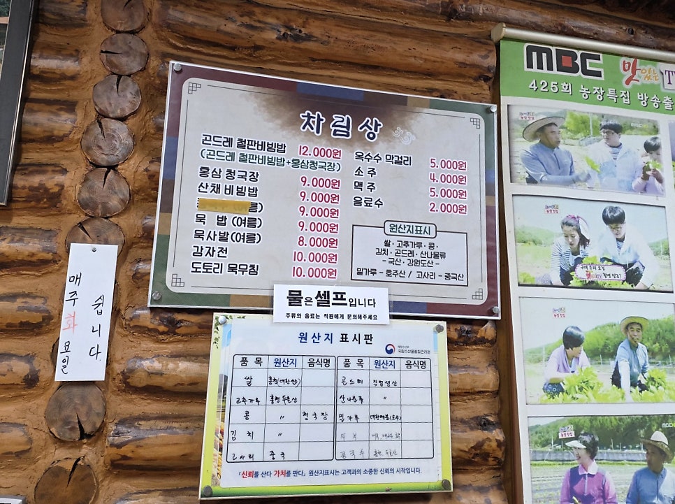 준이네통나무집 사진 3