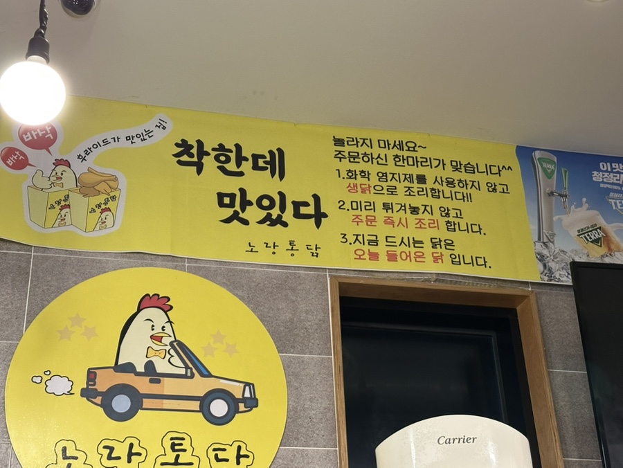 노랑통닭 제주삼화점 사진 3