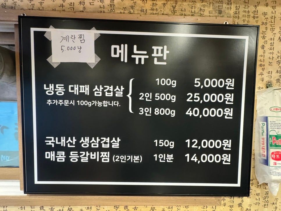 금두꺼비식당 사진 5
