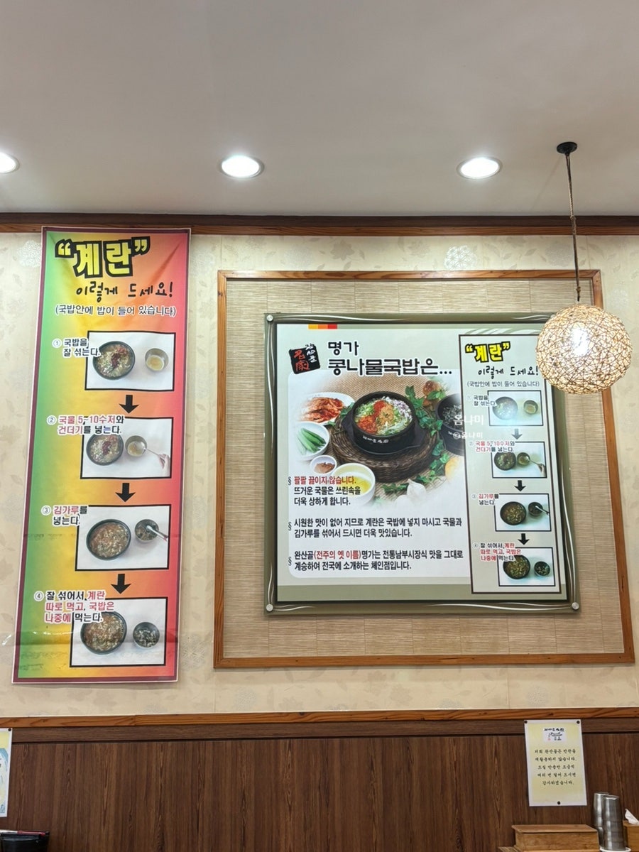 완산골명가 석우점 사진 4