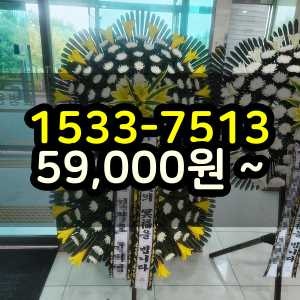 고성 장례식꽃 근조화환보내기